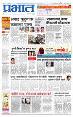 अहमदनगर आवृत्ती