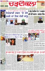 Daily Charhdikala (Haryana) 
