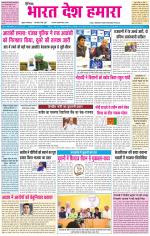 BHARAT DESH HAMARA (PUNJAB)