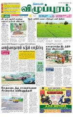 Villupuram Supplement