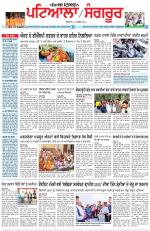 Punjabi Tribune (Patiala-Sangrur)