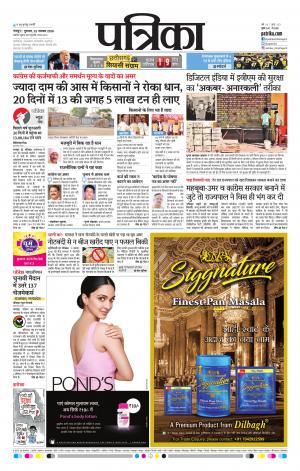 Raipur Daak Patrika
