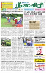 Nilgiri-Coimbatore Supplement