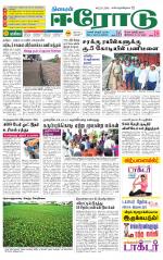 Erode-Coimbatore Supplement