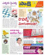 Komaram Bheem District