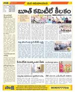 Srikakulam Constituencies