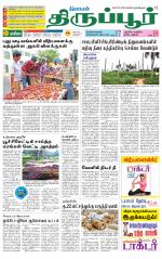 Tirupur-Coimbatore Supplement