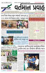 VARTMAN PRAVAH Daily