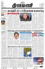 Dinamani - Erode & Ooty