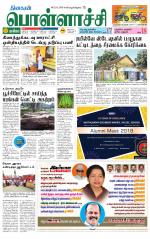 Pollachi-Coimbatore Supplement