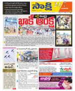 Guntur Amaravathi District