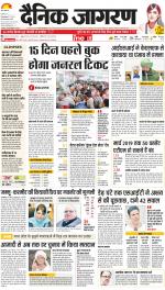 Prayagraj Hindi ePaper, Allahabad Hindi Newspaper - InextLive