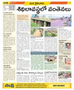 Krishna Constituencies