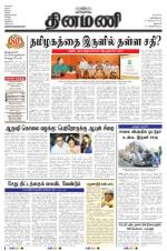 Dinamani - Dharmapuri