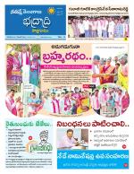 Bhadradri Kothagudem