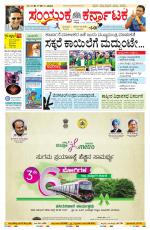 Namma Bengaluru, ಬೆಂಗಳೂರು