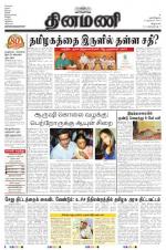 Dinamani - Villupuram