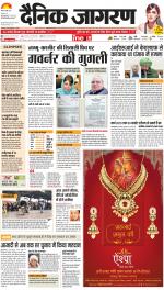 Gorakhpur Hindi ePaper, Gorakhpur Hindi Newspaper - InextLive