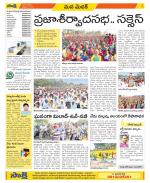 Medak Constituencies