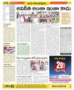 Anantapur Constituencies