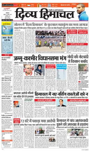 Divya Himachal Dharmshala