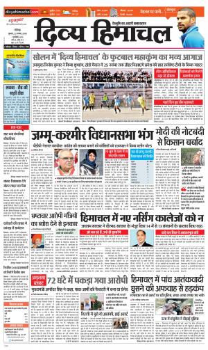 Divya Himachal Chandigarh
