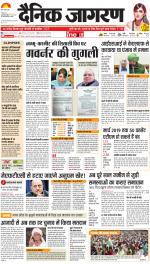 Jamshedpur Hindi ePaper, Jamshedpur Hindi Newspaper - InextLive