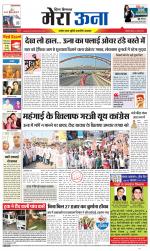 Divya Himachal Dharamsala +Mera Una +Aastha