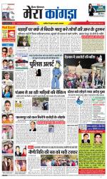 Divya Himachal Dharamsala+ Mera Kangra +Aastha