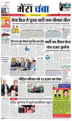 Divya Himachal Dharamsala+Mera Chamba+Aastha