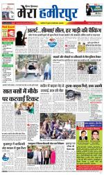 Divya Himachal Dharamsala+Mera Hamirpur +Aastha