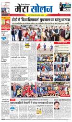 Divya Himachal Shimla+Mera Solan +Aastha