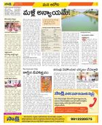 Kurnool Constituencies