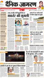 Agra Hindi ePaper, Agra Hindi Newspaper – InextLive