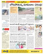 Nalgonda Constituencies