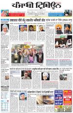 Punjabi Tribune