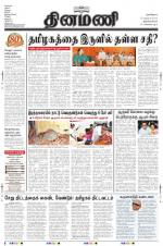 Dinamani -Tirunelveli