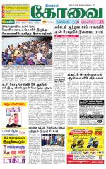Coimbatore Supplement