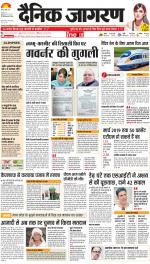 Meerut Hindi ePaper, Meerut Hindi Newspaper - InextLive