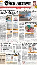 Patna Hindi ePaper, Patna Hindi Newspaper - InextLive
