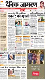 Ranchi Hindi ePaper, Ranchi Hindi Newspaper - InextLive