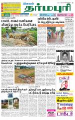 Dharmapuri-Salem Supplement