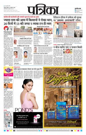 Bhilai Patrika News