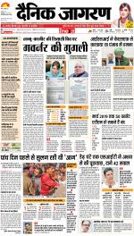 Kanpur Hindi ePaper, Kanpur Hindi Newspaper - InextLive