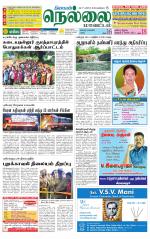 Nellai District-Tirunelveli Supplement