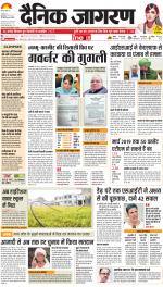 Bareilly Hindi ePaper, Bareilly Hindi Newspaper - InextLive