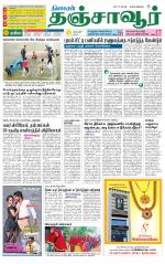 Thanjavur-Trichy Supplement