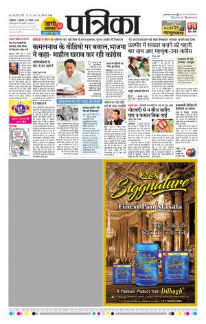 Shivpuri Patrika