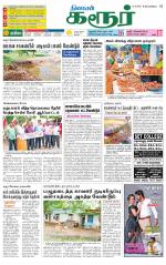 Karur-Trichy Supplement