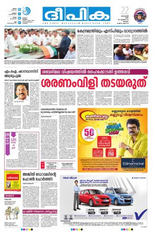 Deepika 22 November 2018